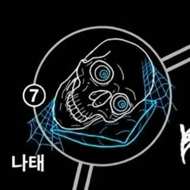 Profile image of 나태