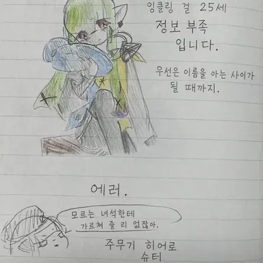 Profile image of 미라이