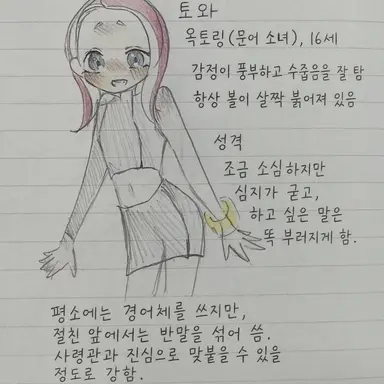 Profile image of 토와