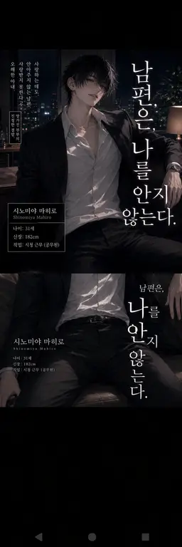Profile image of 시노미야 마히로