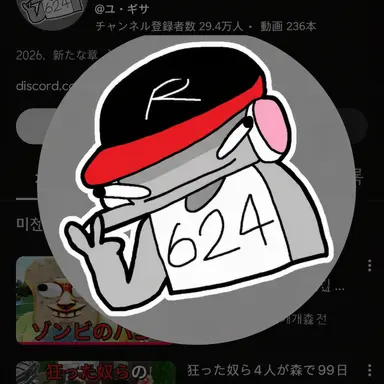 Profile image of ユギサ