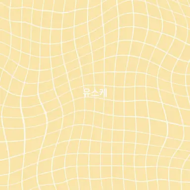 Profile image of 유우스케