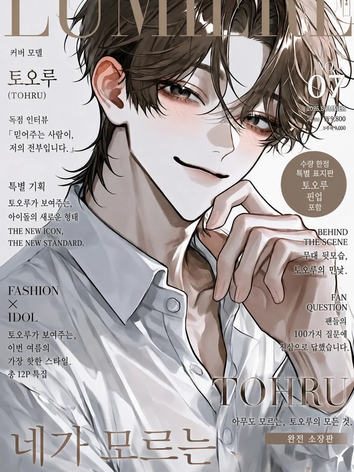_y_s2_ua의 네가 모르는 또 하나의 미래