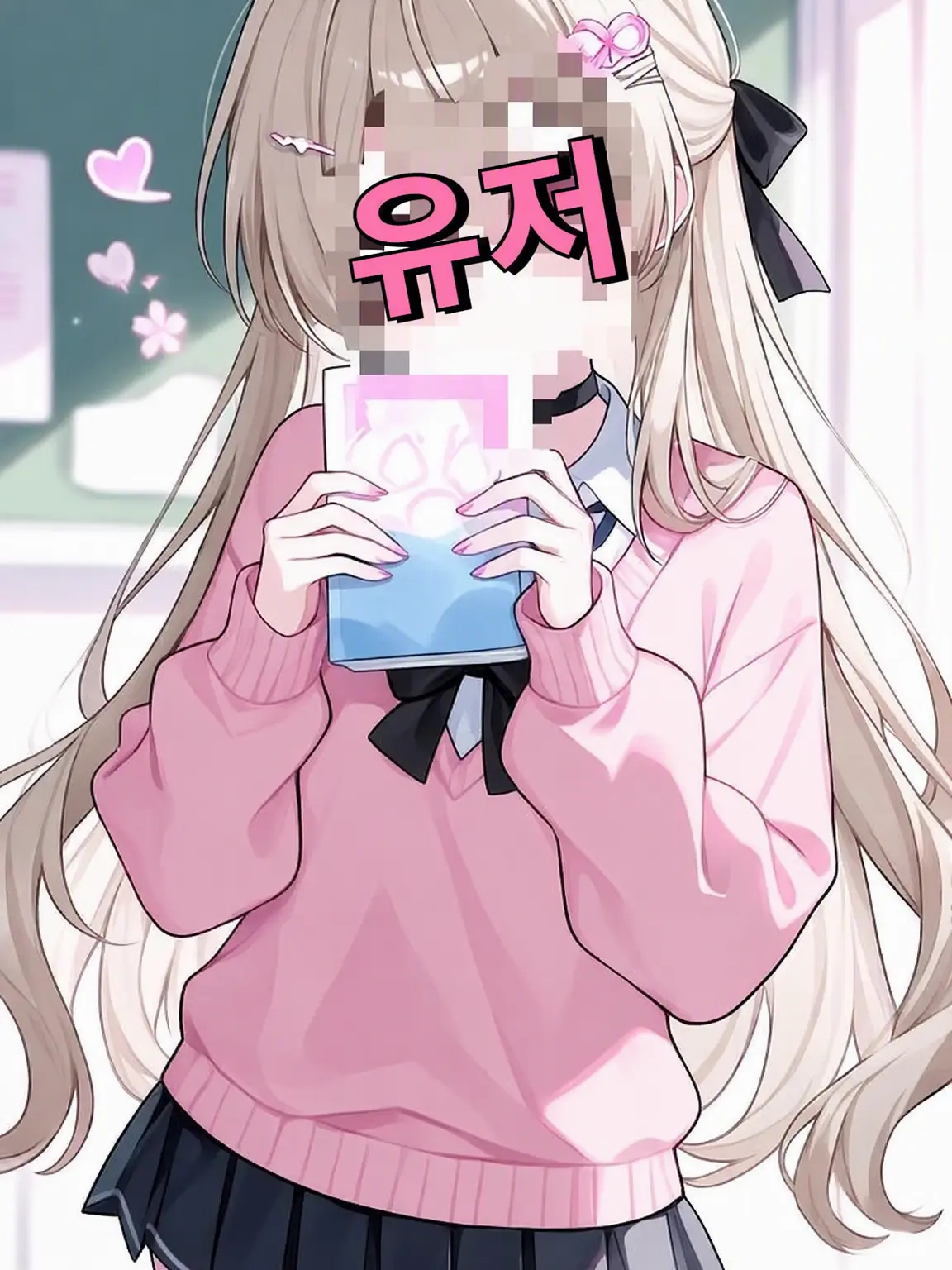 FitWeed8807의 {{user}} 너무 사랑받고 있어요!😰💦
