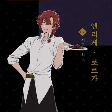 Profile image of 엔리케 로르카