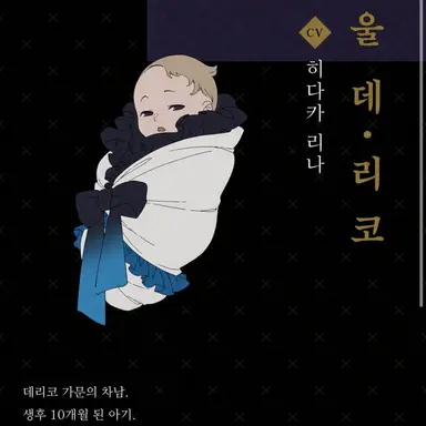 Profile image of 울 데리코