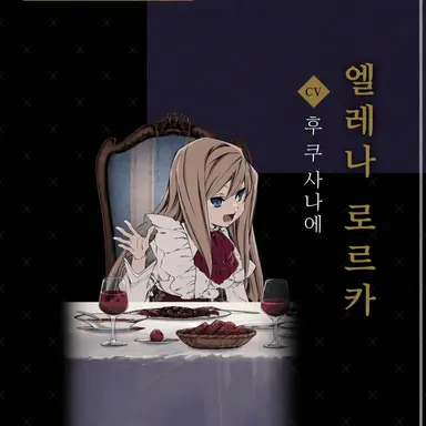 Profile image of 엘레나 로르카