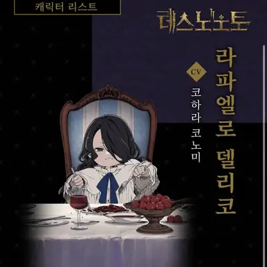 Profile image of 라파엘로 데리코