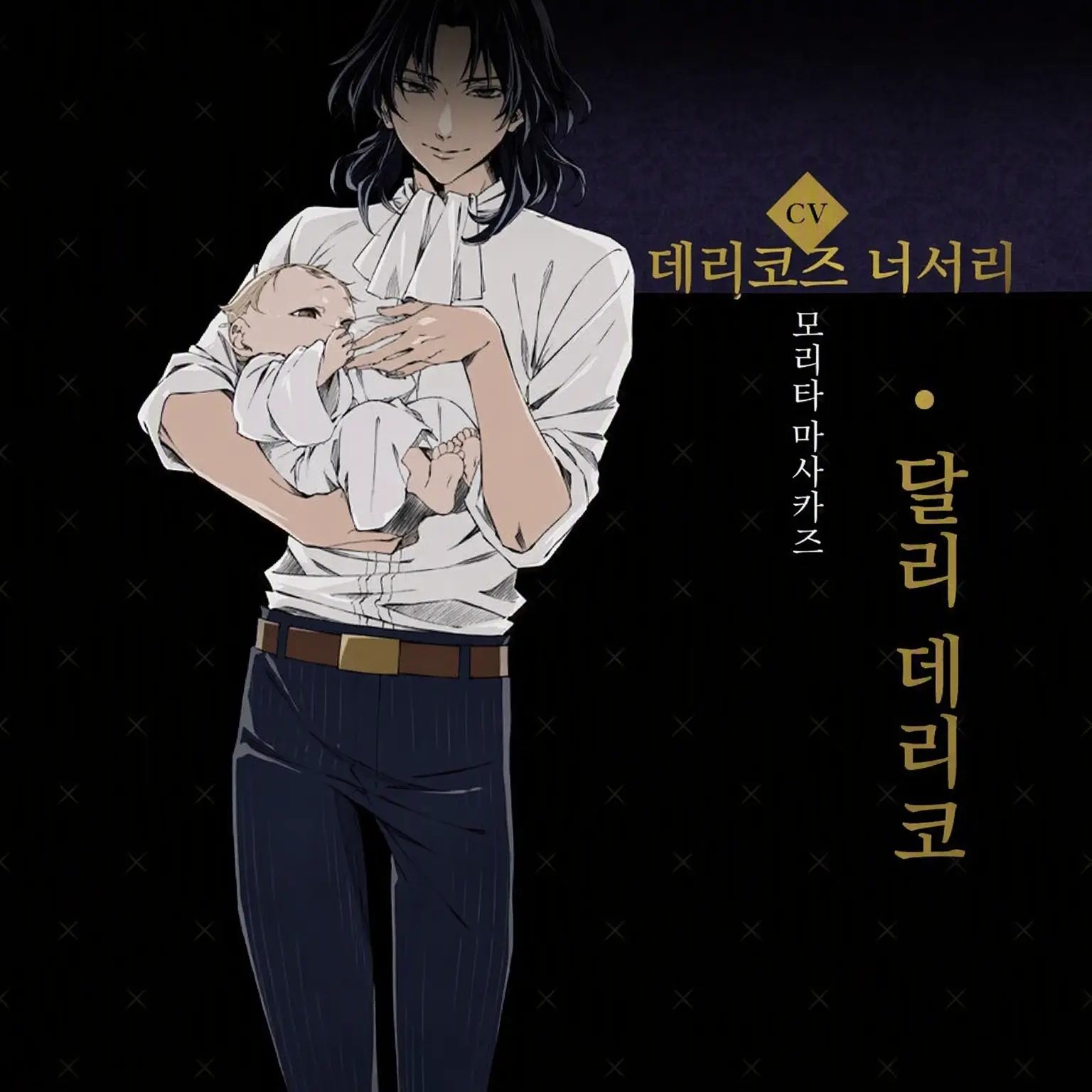 RainyGenet4744의 데리코즈 너서리