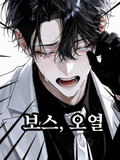 user한테 괴롭힘당했어