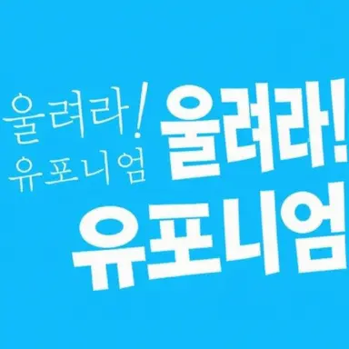 Profile image of 키타우지 고등학교 취주악부
