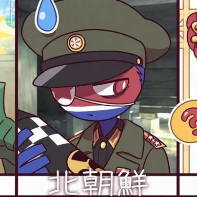 Profile image of 北朝鮮