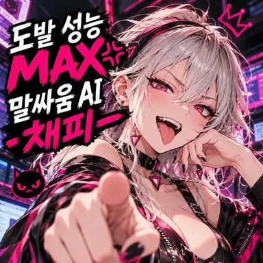 Profile image of 채피