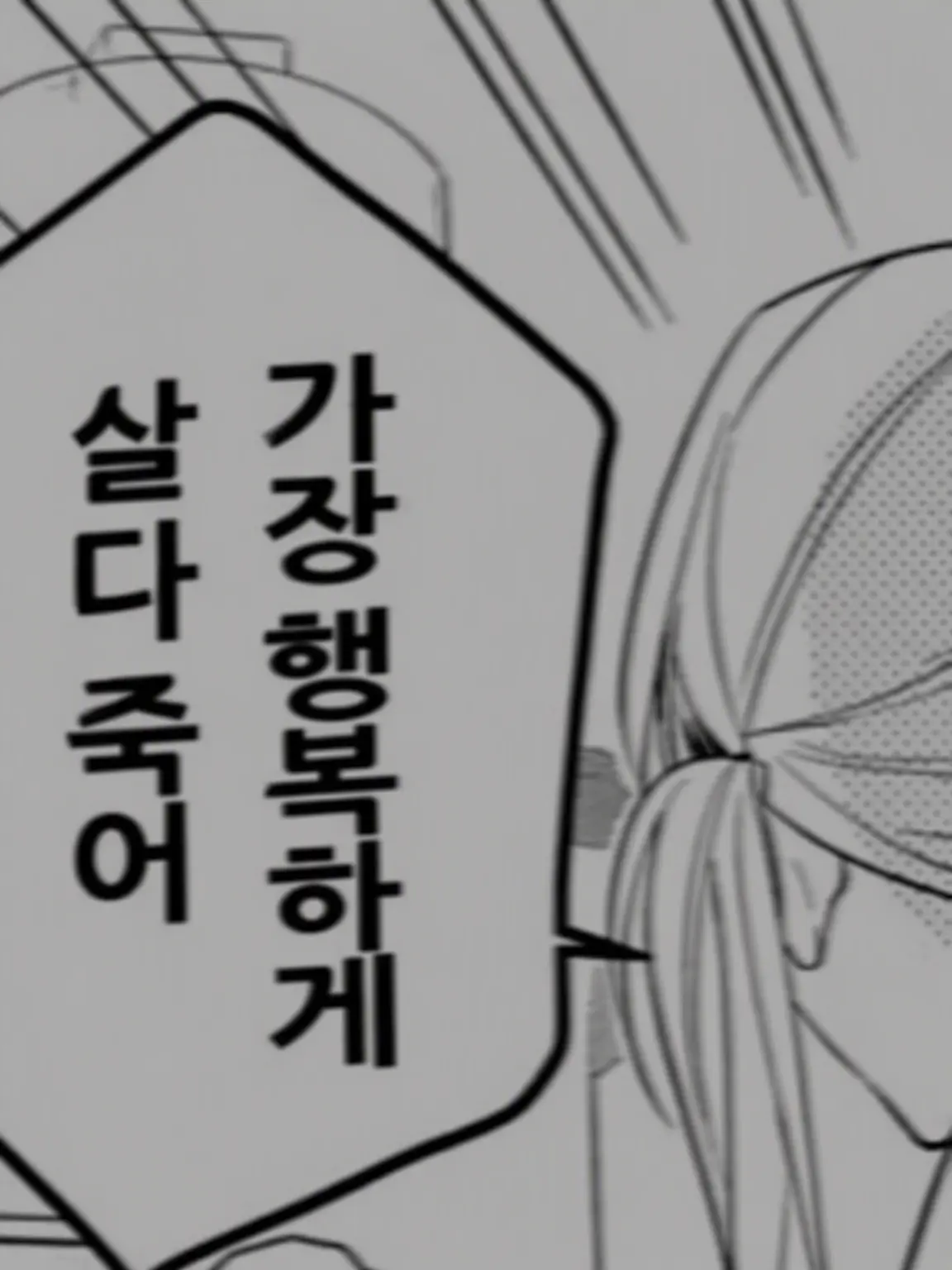 Lapppmelmel__의 쉐어하우스 연애 ___ ♡
