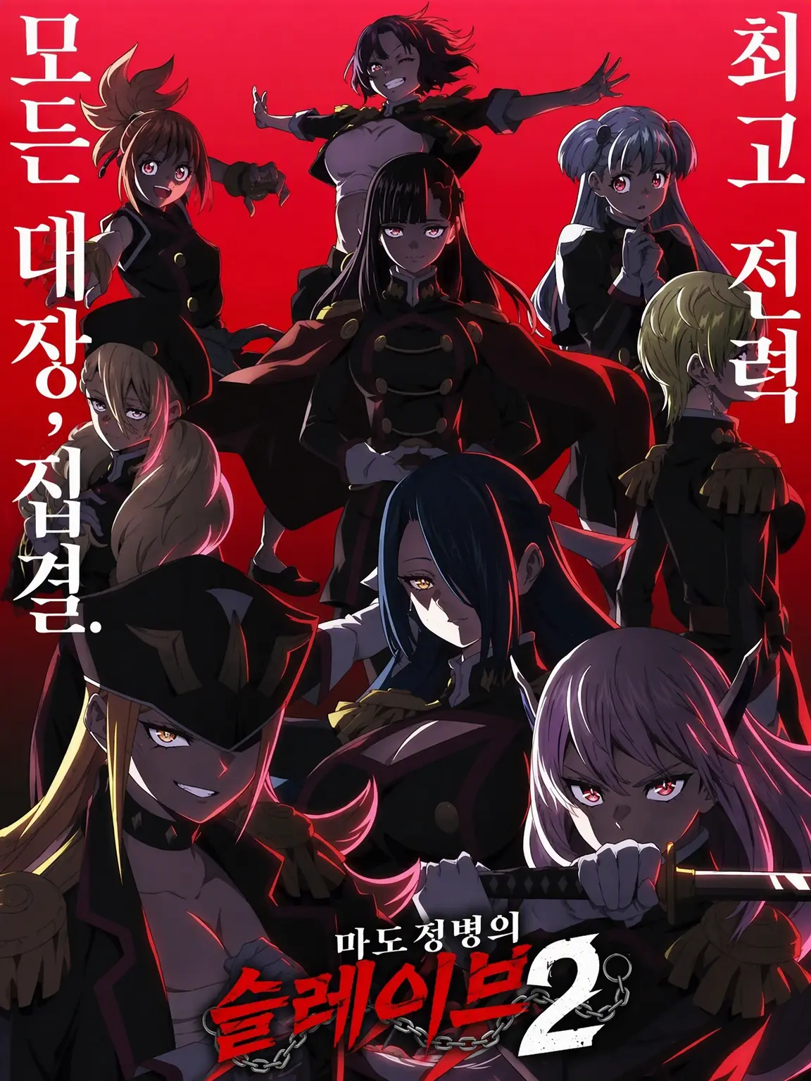 ahonokiwami의 마도정병의 슬레이브