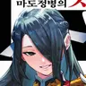 Profile image of 아즈마 후부키