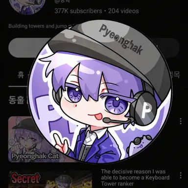 Profile image of Pyeonghak