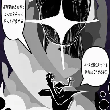 Profile image of 巨神