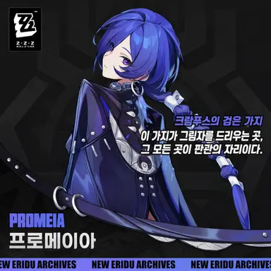 Profile image of 프로메이아