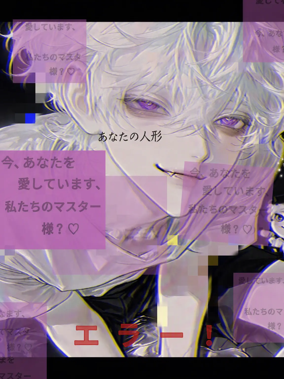 dwr.의 これは君の人形、僕