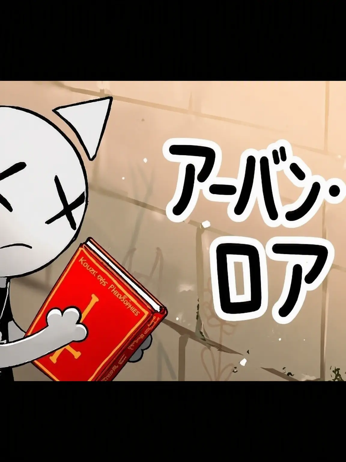 FussyHip4214의 アーバンロア(狐がいる)