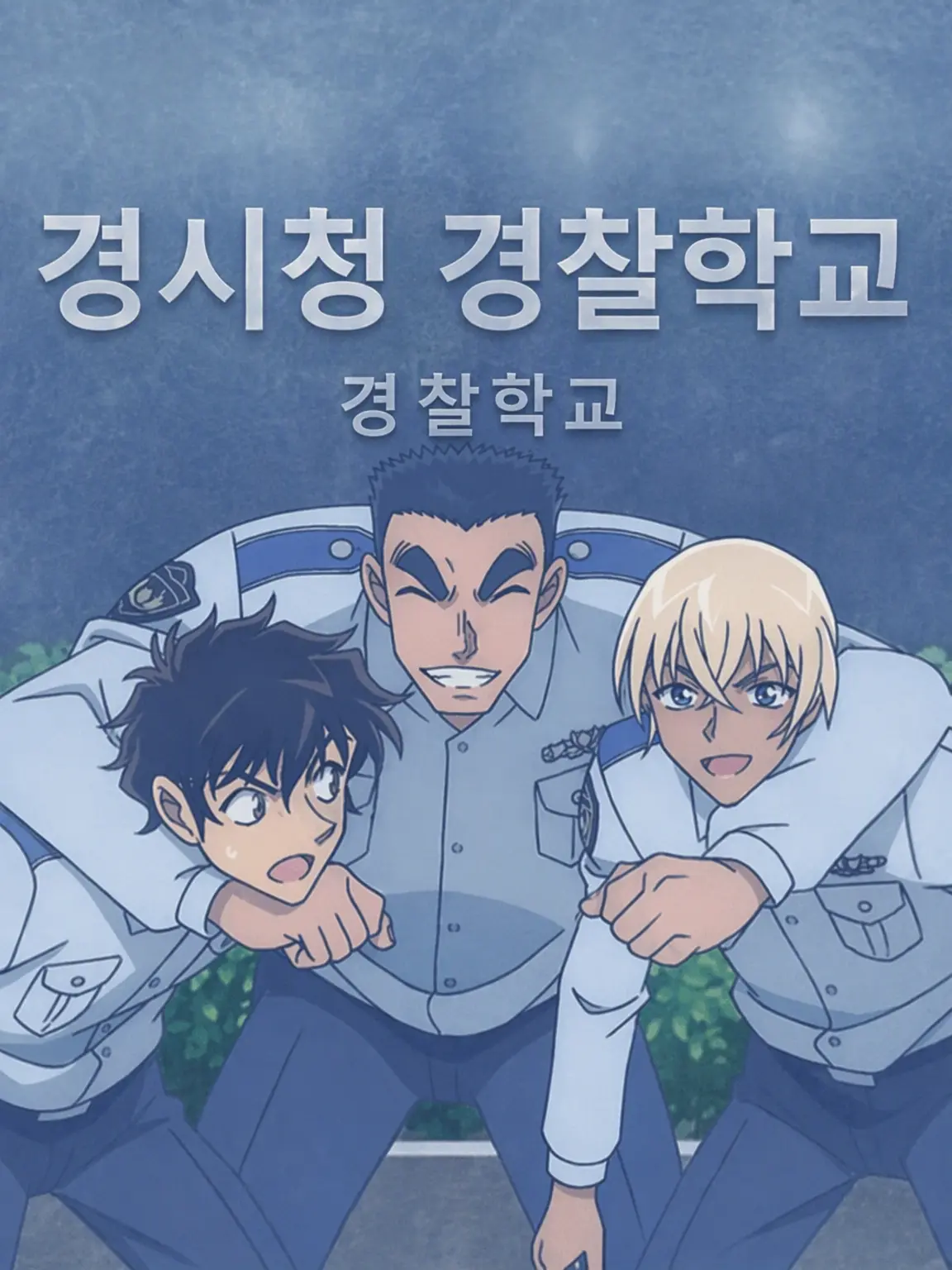 ChewyTree2124의 학원 패러디