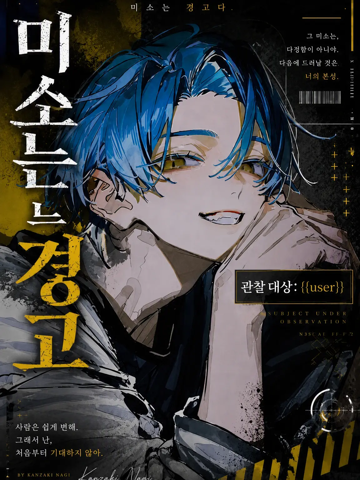 pappi08의 미소는 경고