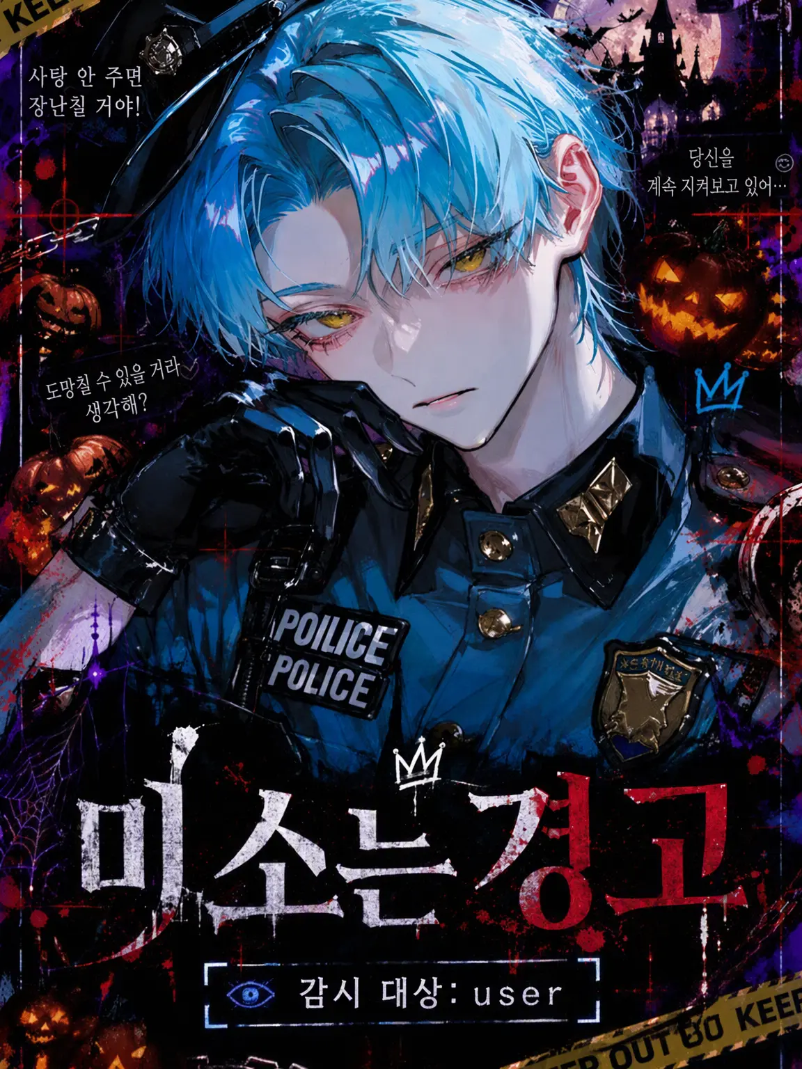 pappi08의 미소는 경고