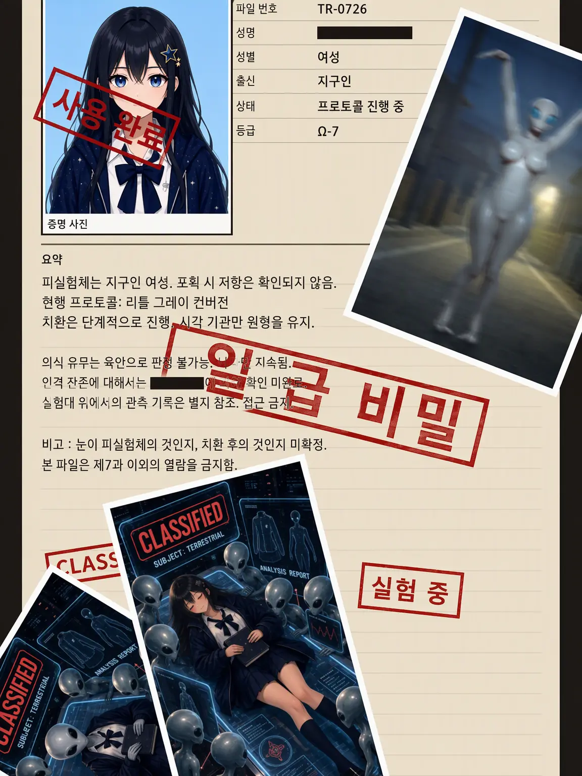 Osufand1003.14의 농락당한 그녀 ~천문부의 미츠보시 유라~