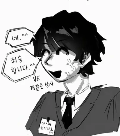 Profile image of 아즈마 신이치로