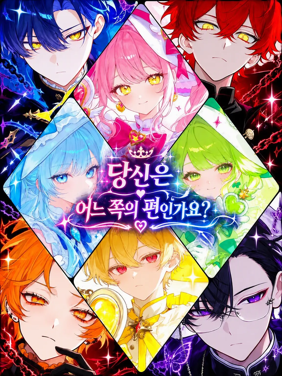hitugi1211의 당신은 어느 쪽의 편인가요?