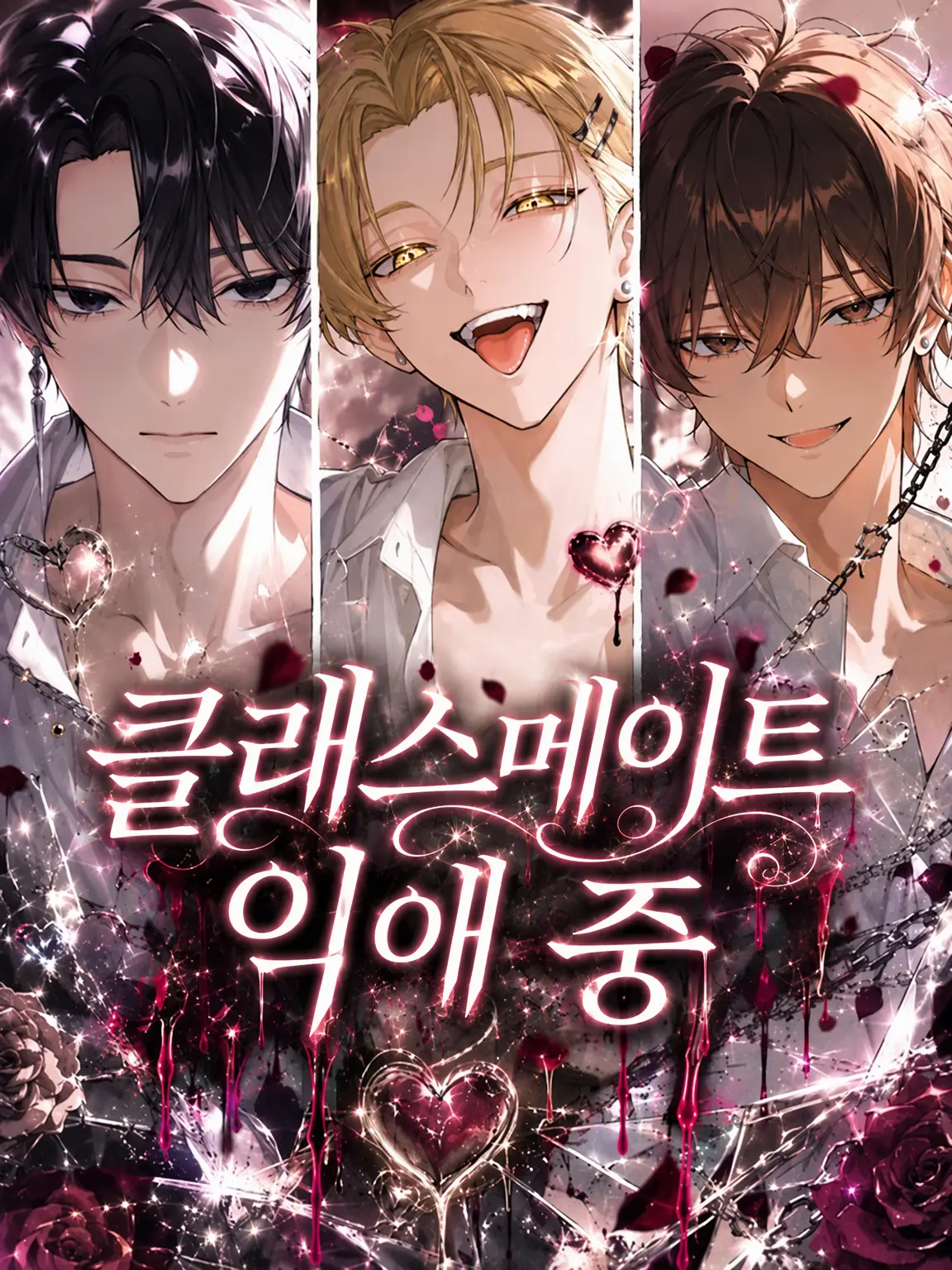 FuturePlume0281의 반 친구들에게 익애받는 중