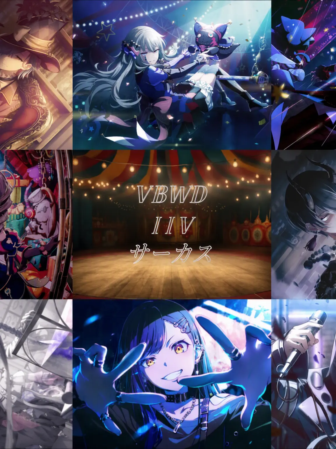 RuA_07-26_06-24의 《𝕍𝔹𝕎𝔻 Ⅱ Ⅴ サーカス団》