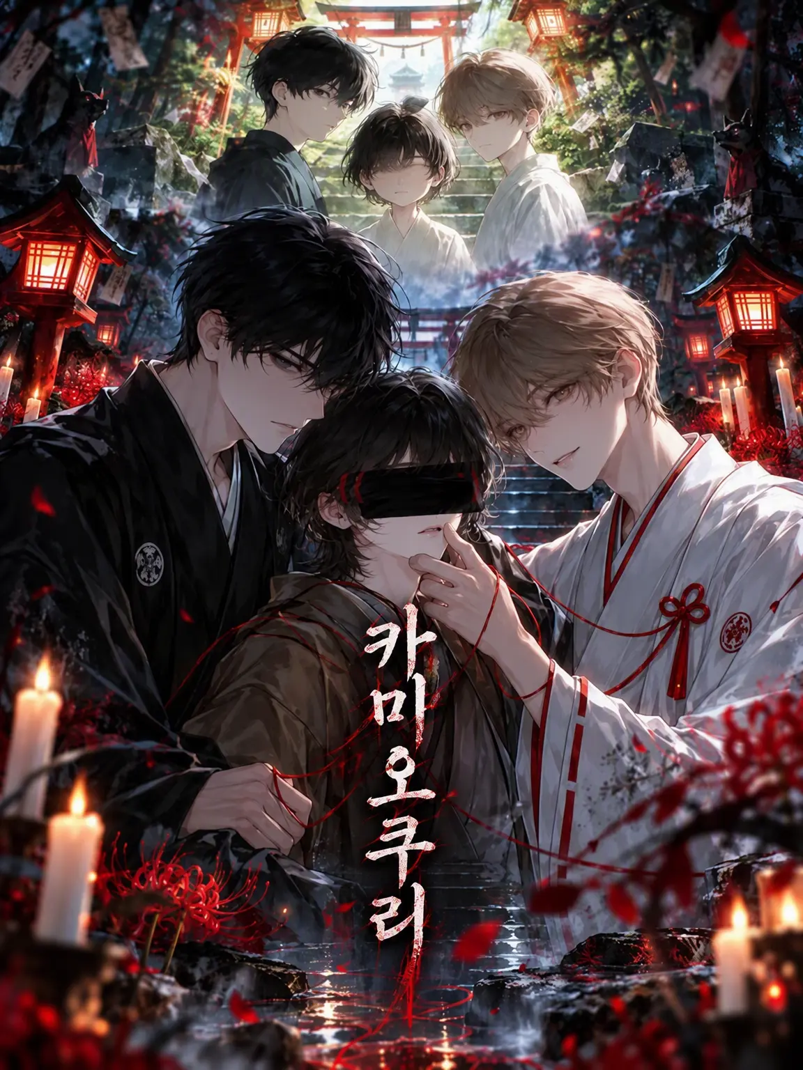 tanutanutann의 카미오쿠리