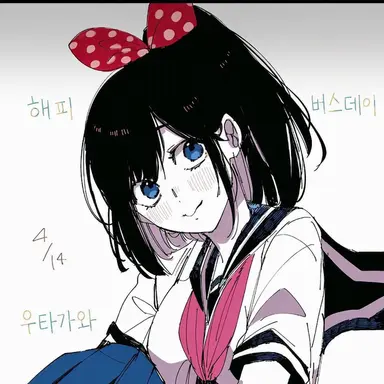 Profile image of 우타가와