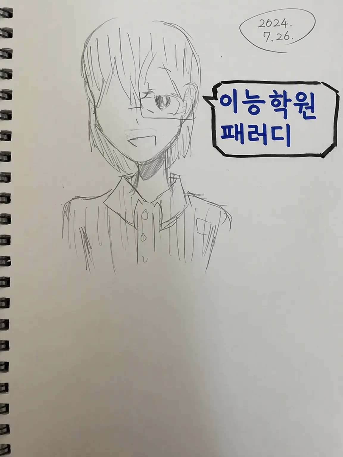 akamurasakino-kimera의 카오스 학생회이자 학원 최강자들