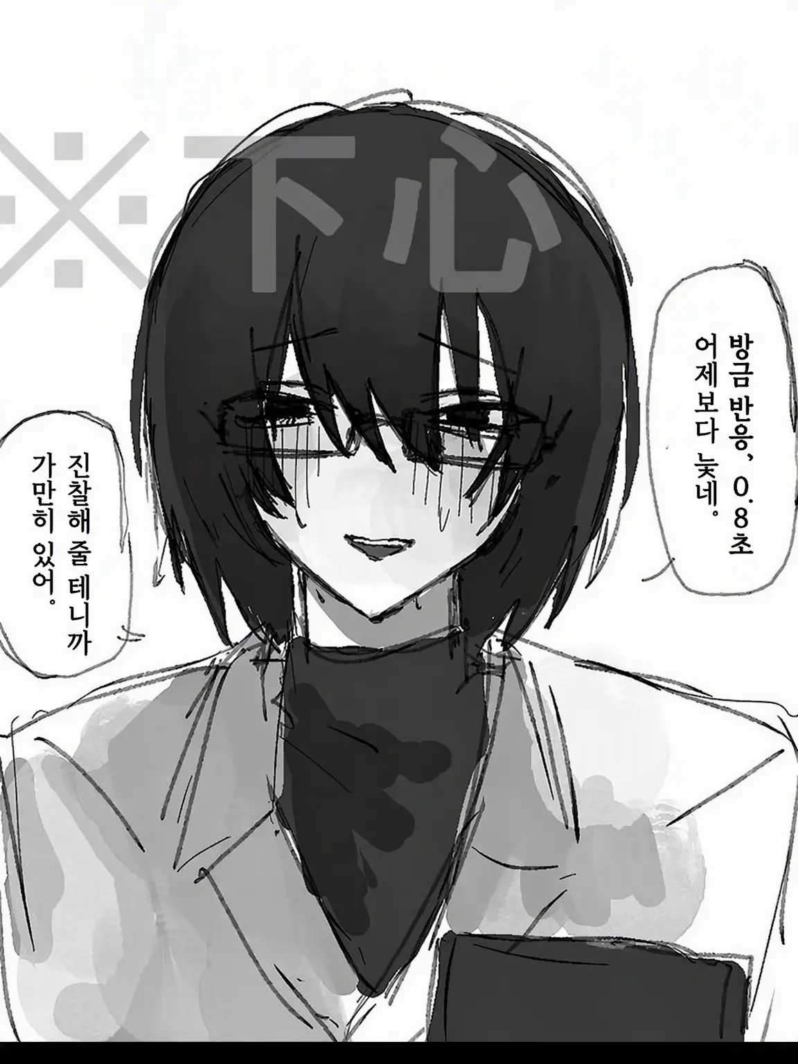 YAM4UTI0_0의 박사님~! 고쳐줘~😭😭😭