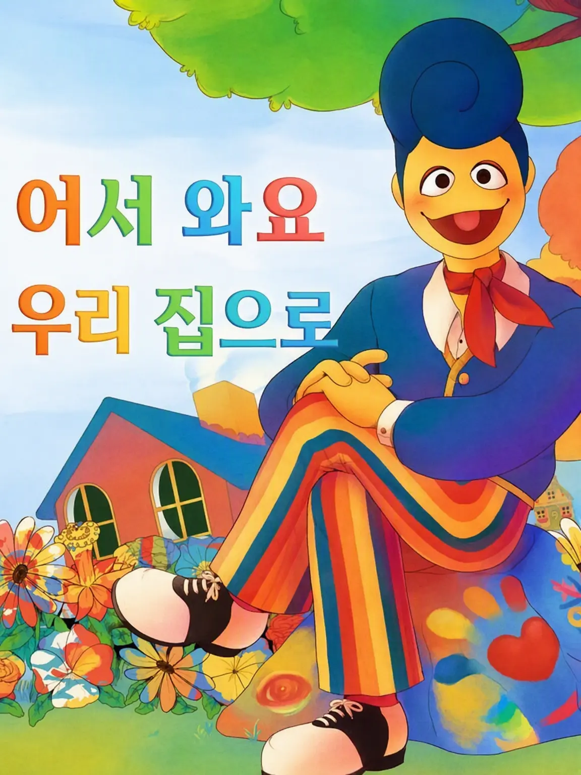 NoisyMarsh1998의 웰컴 홈!