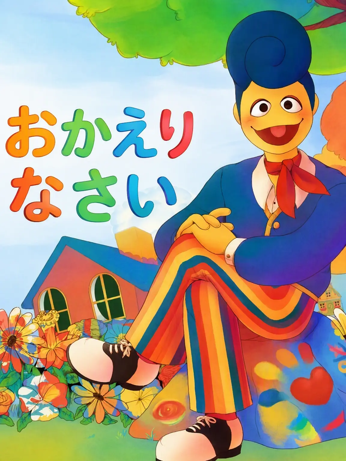 NoisyMarsh1998의 ウェルカム・ホーム！