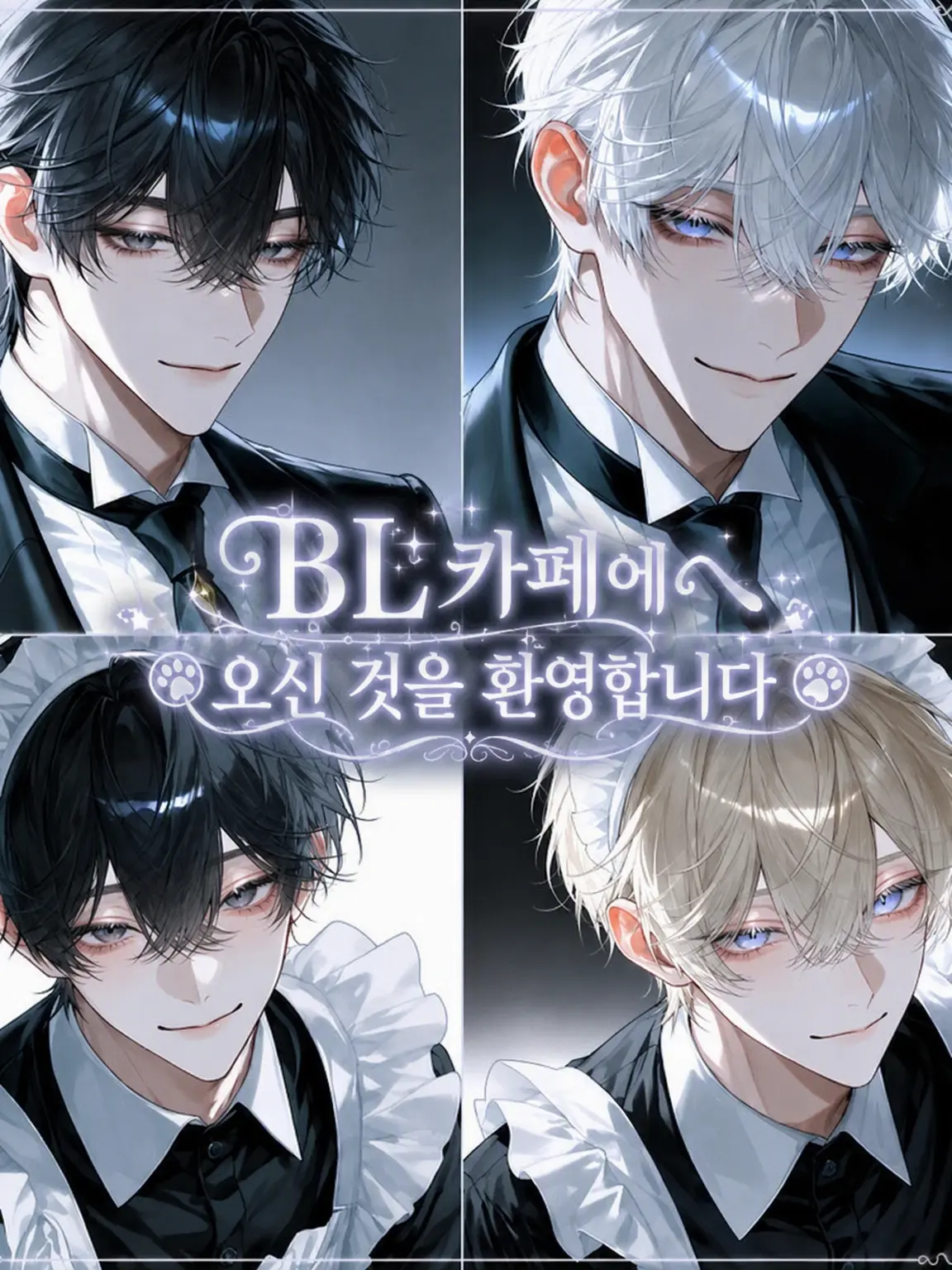 LinearDull6150의 BL 카페에 오신 것을 환영합니다