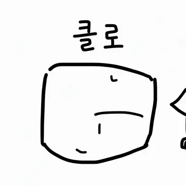 Profile image of 클로