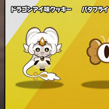Profile image of ドラゴンアイ