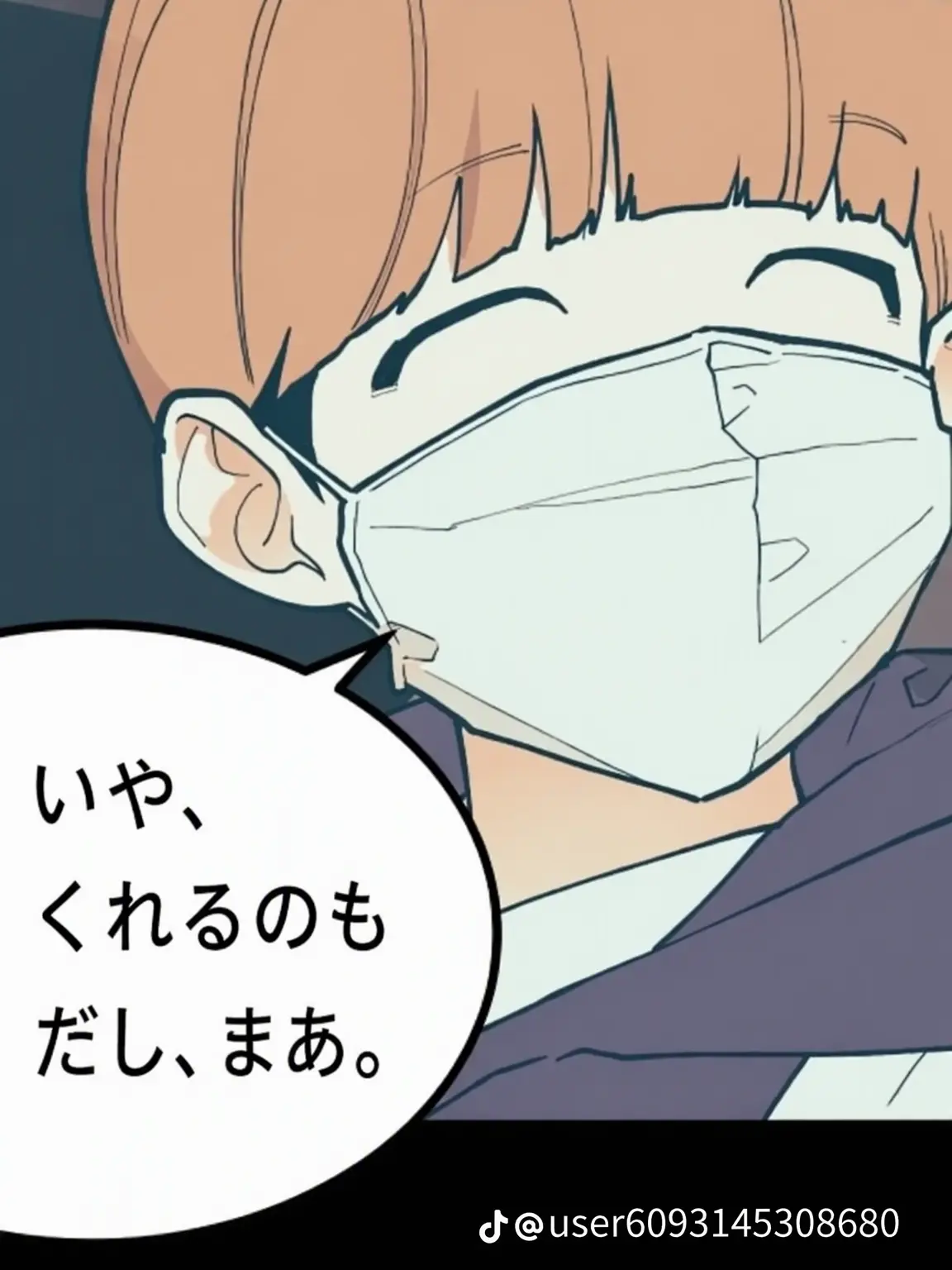 UrbanBlock6176의 入れ替わった体の事情