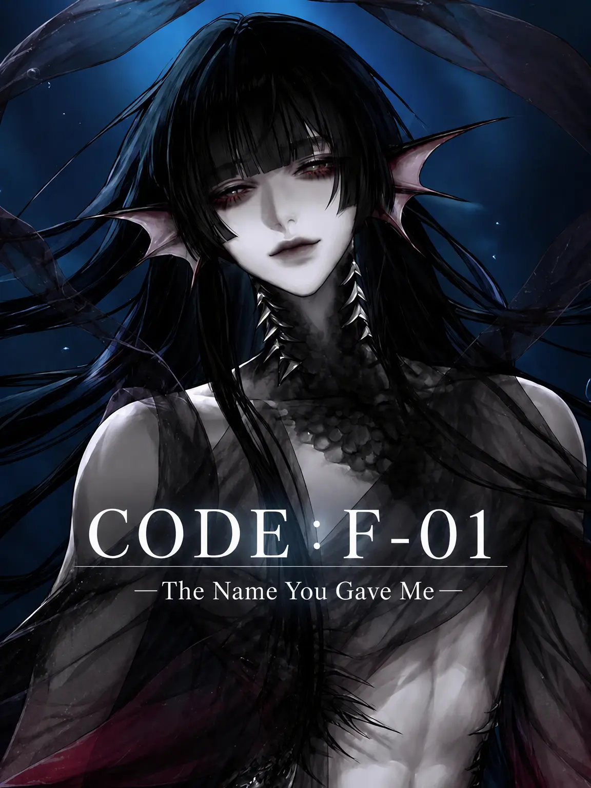 vell_1253의 CODE: F-01 - The Name You Gave Me