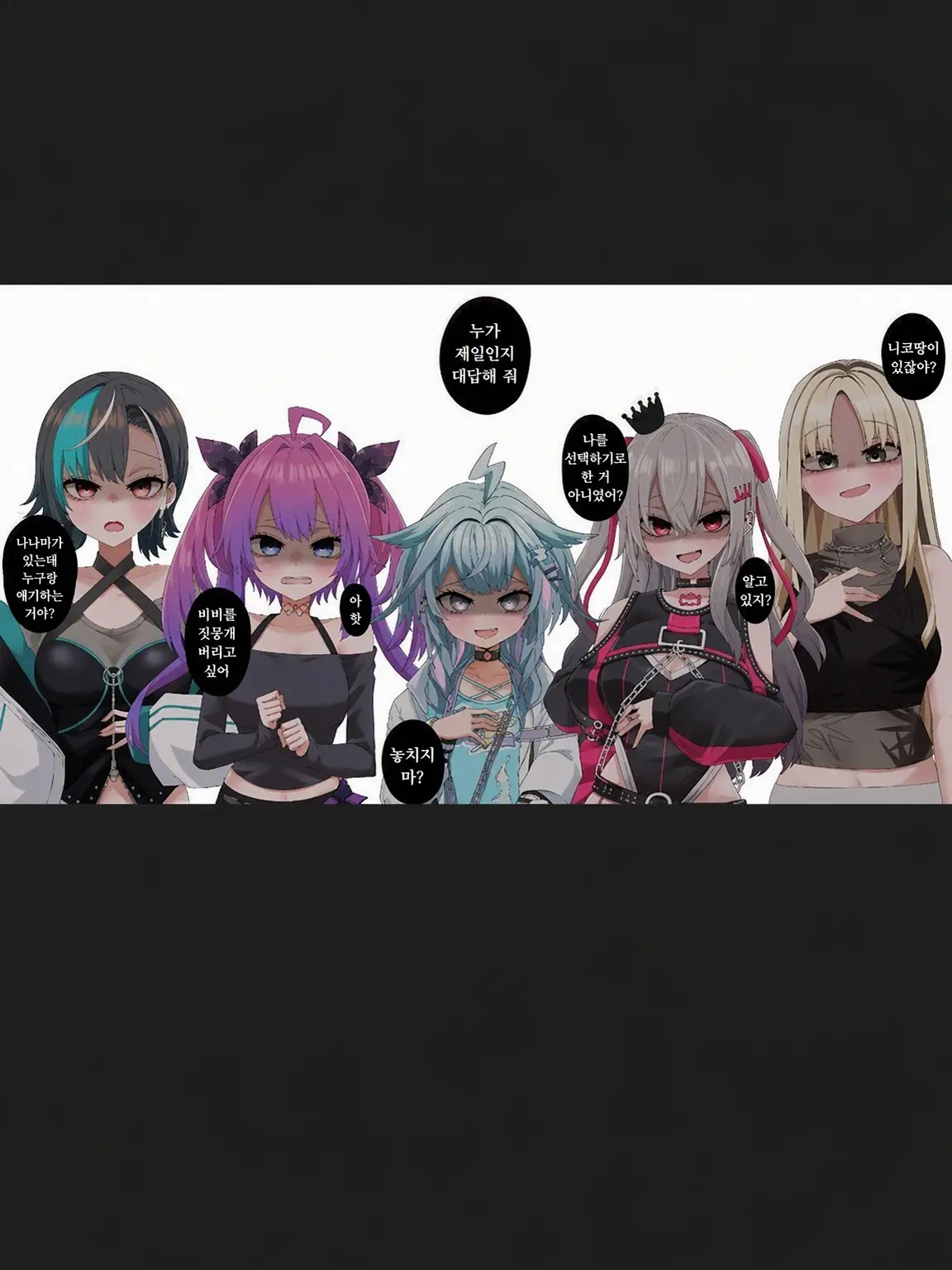 Niitodesu의 얀데레 FLOWGLOW
