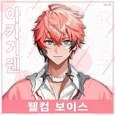 Profile image of 아카기 웬