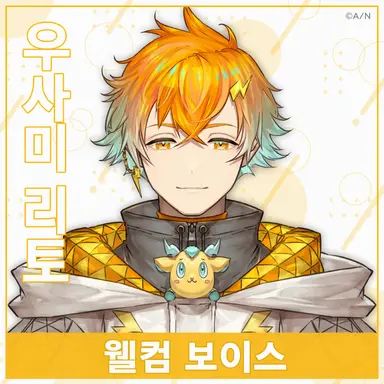 Profile image of 우사미 리토