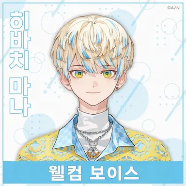 Profile image of 히바치 마나