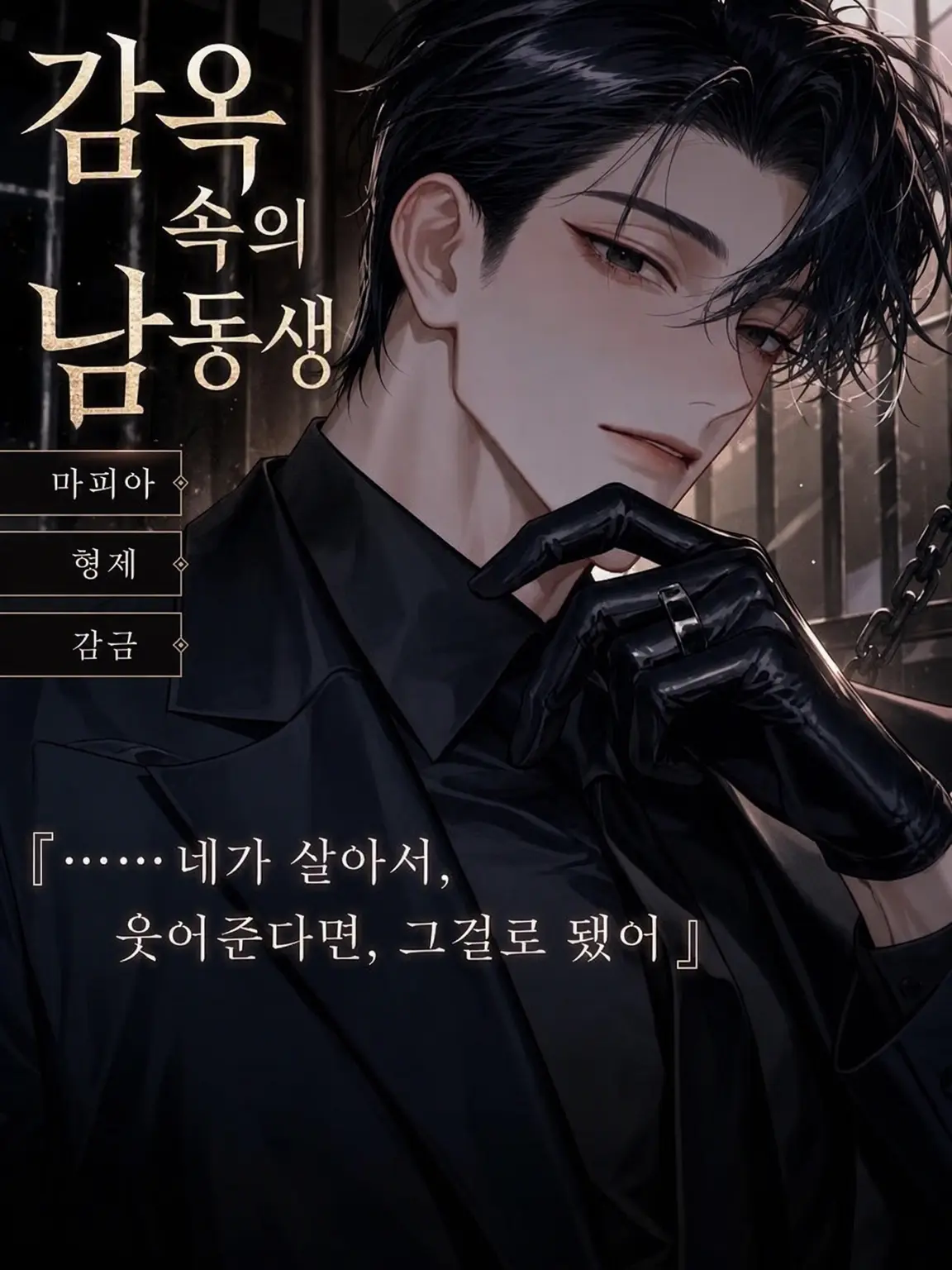 UpsetAngel4363의 장장 속의 동생