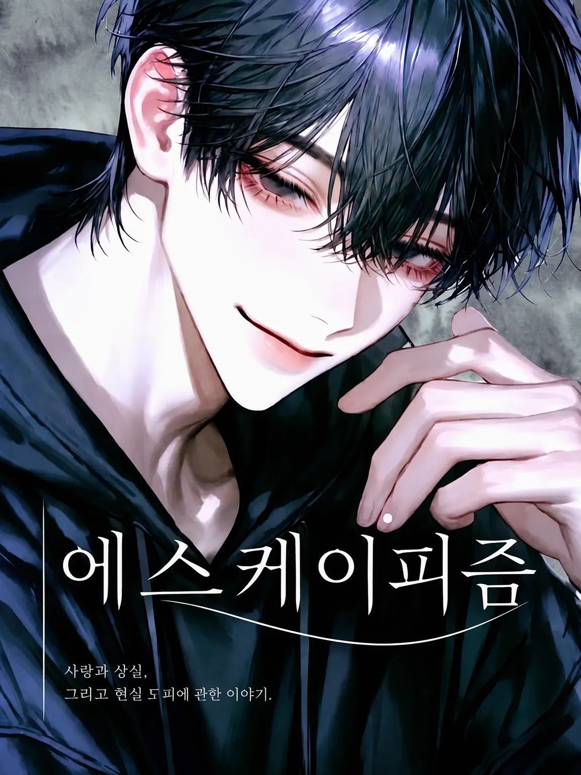 Mitsu_0555의 Escapism